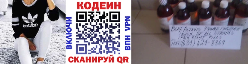 Кодеин Purple Drank  kraken онион  Усть-Кут 