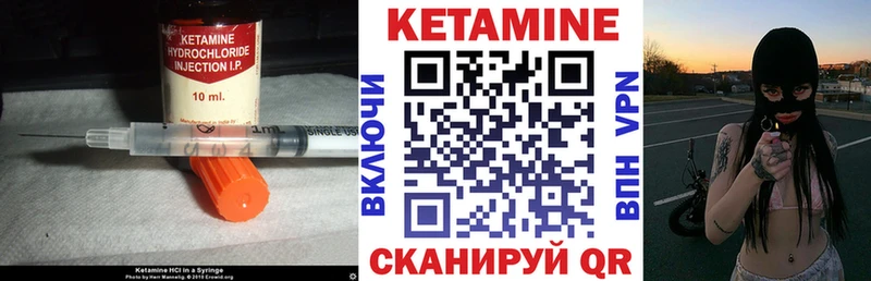 КЕТАМИН VHQ Усть-Кут