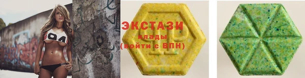 экстази Армянск