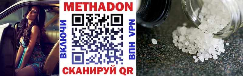 Метадон VHQ  это формула  Усть-Кут 
